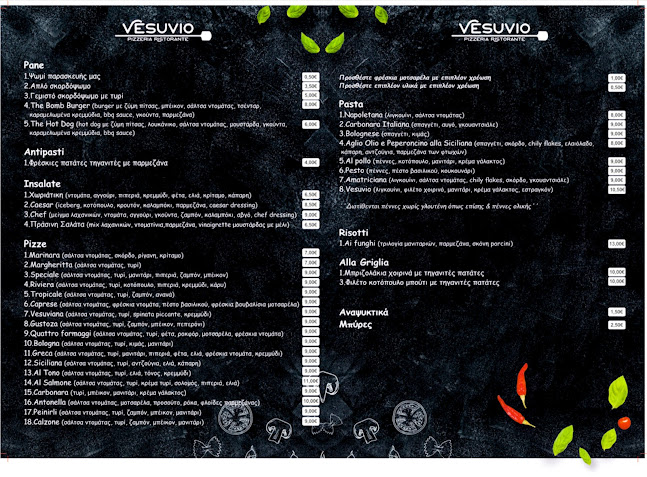 Vesuvio Pizzeria Ristorante - Σκιάθος