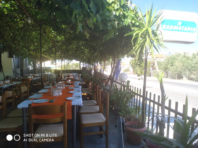 Ταβέρνα "Η Κληματαριά" - Γαστρονομία και φιλοξενία