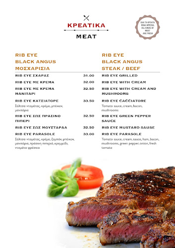 Parasole Italian Restaurant - Σύβοτα