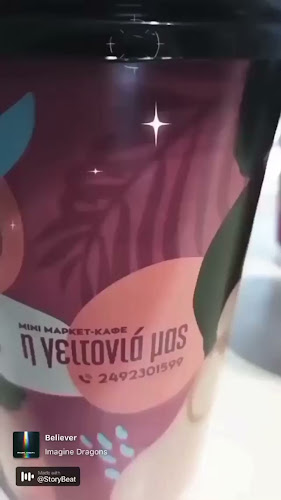 Comentarii opinii despre Καφέ - Let's Play Room "Η Γειτονιά Μας"