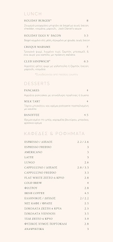 Doc All Day Garden Bar - Γαστρονομία και φιλοξενία