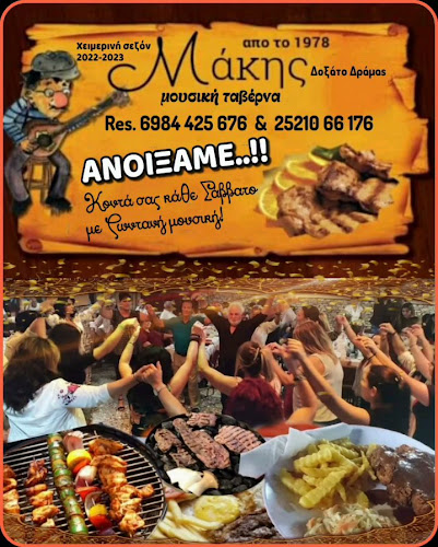 Ζαλόγγου, Δοξάτο 663 00