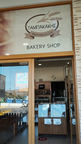 Tampakakis Bakery