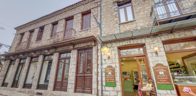 Παραδοσιακά Γλυκά Αράχωβας Παπαστάθη - Αράχωβα