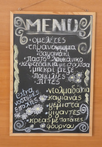 Opinii despre Το σπιτικό în Σπάρτη - Γαστρονομία και φιλοξενία