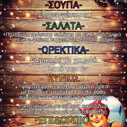 Μπέμπα Bar Restaurant