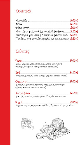 3ης Σεπτεμβρίου 32, Ανατολή 452 21