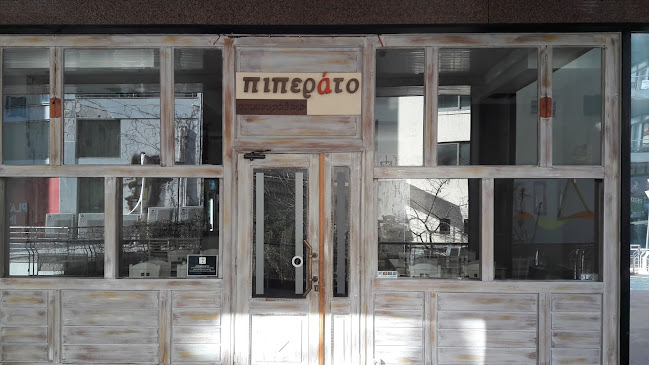 Πιπεράτο (Τσιπουράδικο)