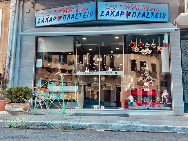 Afroditi Boutique Sweet ΖΑΧΑΡΟΠΛΑΣΤΕΙΟ ΑΦΡΟΔΙΤΗ ΓΕΩΡΓΟΠΟΥΛΟΥ