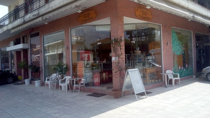 ΤΣΙΑΟΥΣΗΣ Αρτοποιειο Ζαχαροπλαστειο