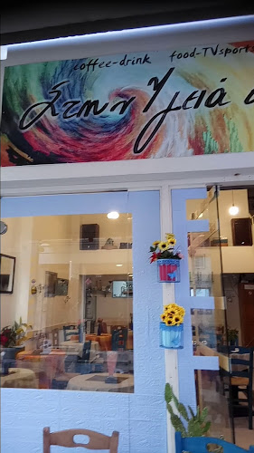 Opinii despre Στην Υγειά σας în Ηράκλειο - Γαστρονομία και φιλοξενία