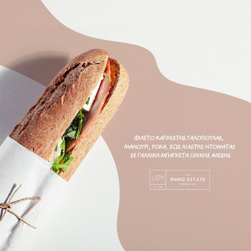 Rhino Estate Coffee Co. Χρύσα - Γαστρονομία και φιλοξενία