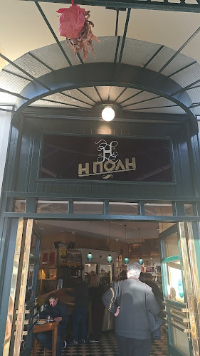 Η Πόλη - Νέα Φιλαδέλφεια