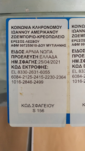 Comentarii opinii despre παραδοσιακο κρεοπωλειο Αθανασακης Μανωλης