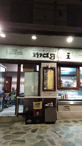 Magali - Γαστρονομία και φιλοξενία