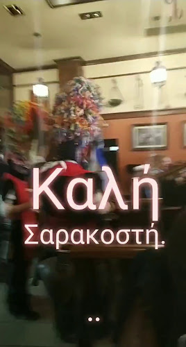 Ταβέρνα Αρχοντικό - Σοχός