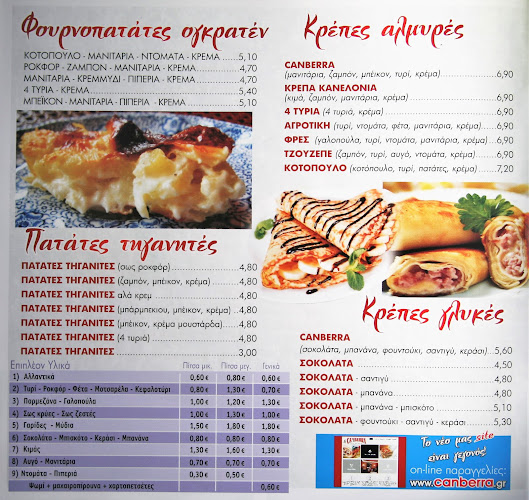 Πλ. Φλέμινγκ 2, Ηλιούπολη 163 45