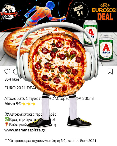 Mamma's Pizza - Σέρρες