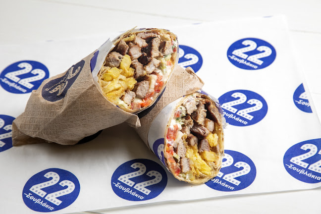 22 Σουβλάκια - Θεσσαλονίκη