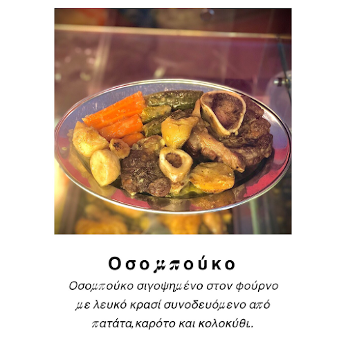 Ταβέρνα ο Δημήτρης - Γαστρονομία και φιλοξενία