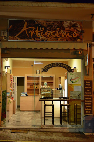 Artissimo Πρατήριο Άρτου Αρφαρά, Παραδοσιακά Προϊόντα / Γλυκά - Μεσσήνη