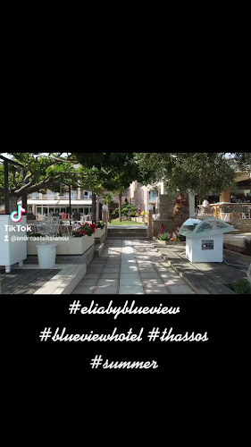 Elia Restaurant By Blue View Hotel - Γαστρονομία και φιλοξενία