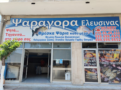 Ψαραγορά Ελευσινας Γυμναος Παναγιώτης