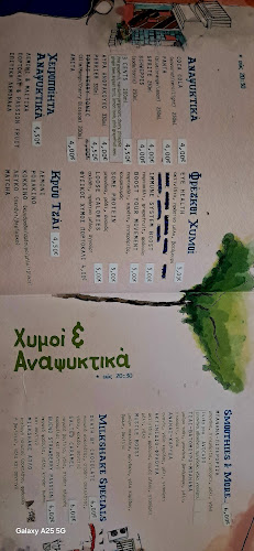 Madania - 'Αγιος Δημήτριος