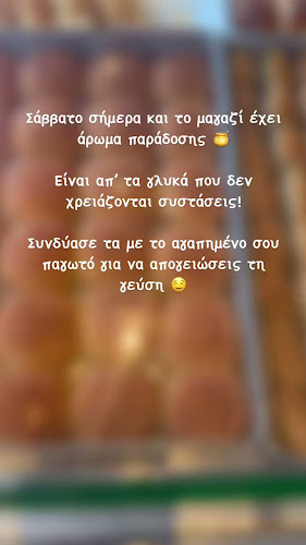 Παγωτά Μπακιρτζή