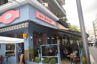 Μπουγάτσα Καφέ "Στης Λευκής" Breakfast Coffee "Stis Lefkis"