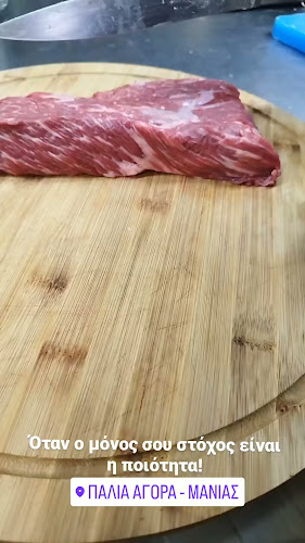 Παλιά Αγορά - Μάνιας - Κατερίνη