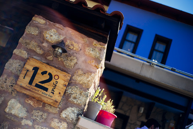 Δημοσθένους, Σοφού 11, Βέροια