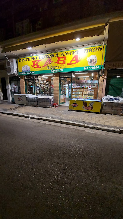 ΓΕΩΡΓΙΟΥ ΣΕΡΑΦΕΙΜ