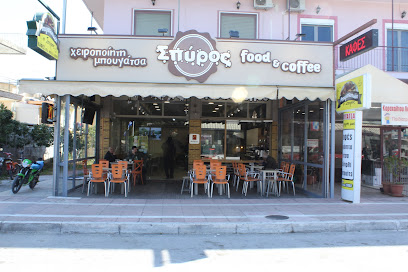 SPIROS EVERYDAY DELIGHTS