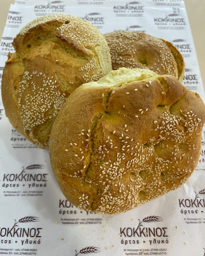 Αρτοποιΐα Ζαχαροπλαστική Κόκκινος Μιχάλης