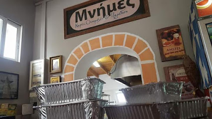 Μνήμες Φαγητό και Παράδοση