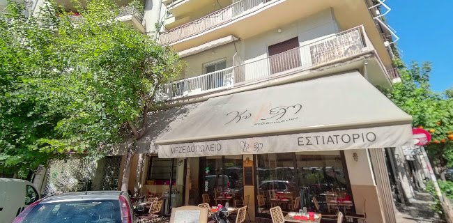 Opinii despre Κυβέλη în Αθήνα - Γαστρονομία και φιλοξενία