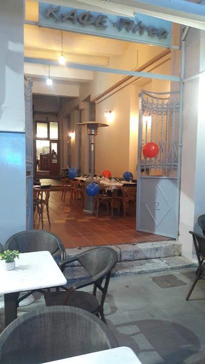 "ΛΙΝΤΟ" ΚΑΦΕ-ΠΙΤΣΑ