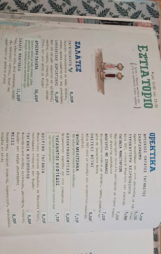 Leof. Agiou Dimitriou 17 &, Ηροδότου, Αγ. Δημήτριος Αττικής 173 43