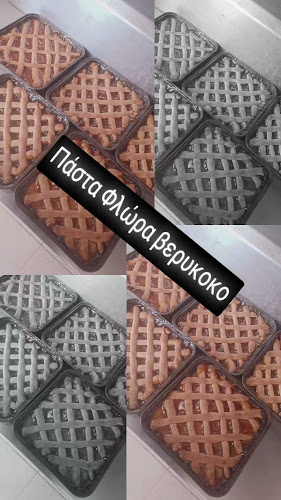 ΜΟΥΣΤΑΚΗΣ Παραδοσιακος φουρνος Bakery Αρτοποιηματα