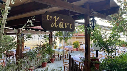 Το Χάνι του Ζιάκα