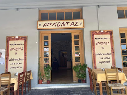 Ο Άρχοντας της Παιανίας