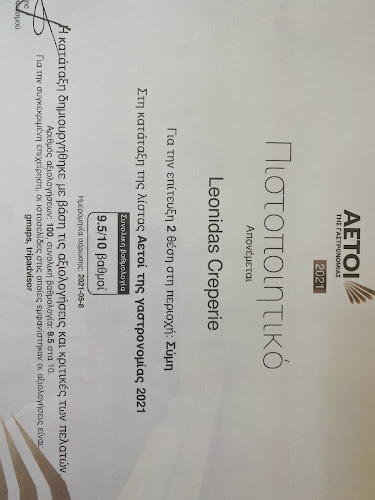 Opinii despre Leonidas creperie în Σύμη - Γαστρονομία και φιλοξενία