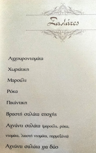 Opinii despre Αγνάντι Ψαροταβέρνα în Παραλία Επανομής - Γαστρονομία και φιλοξενία