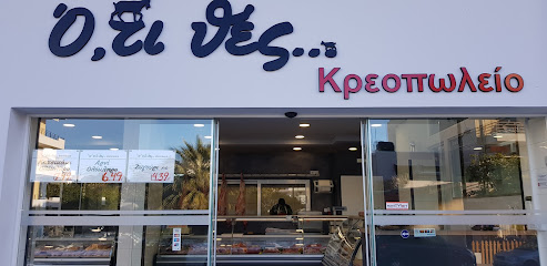 Ό,τι Θες Ψητοπωλείο