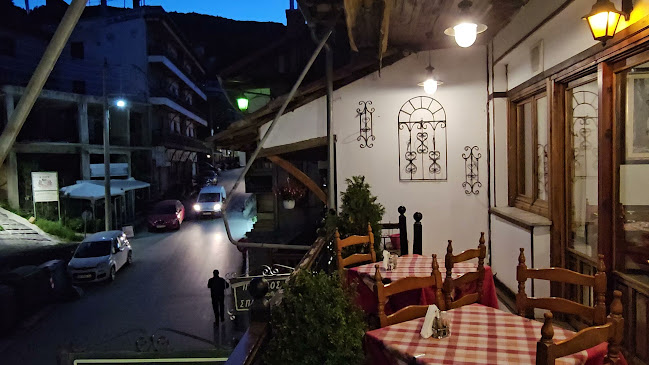 Μετσοβίτικο Σαλόνι