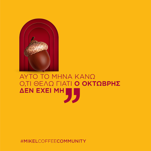 Κλεισθένους 219, Γέρακας 153 44