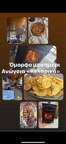 Κελαρικό Ανώγεια