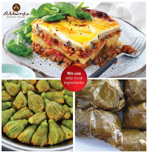 ΑΛΛΙΩΤΙΚΟ - ALLIOTIKO RESTAURANT - Μακρύ-Γιαλός