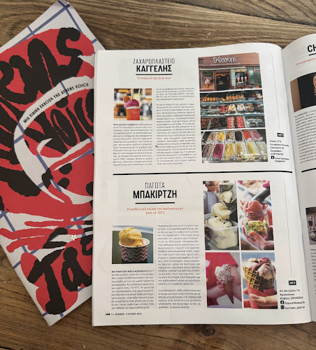 Opinii despre Παγωτά Μπακιρτζή în Χρυσούπολη - Γαστρονομία και φιλοξενία